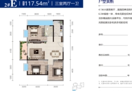 庄远新时代3室2厅1厨1卫建面117.54㎡