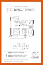 硕丰·铂悦3室2厅1厨1卫建面97.00㎡