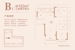 海盐都汇华庭3室2厅1厨2卫建面123.00㎡