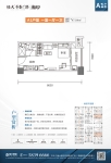 公寓A1户型
