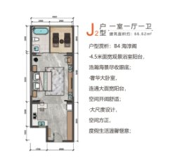 北部湾一号1室1厅1厨1卫建面66.62㎡