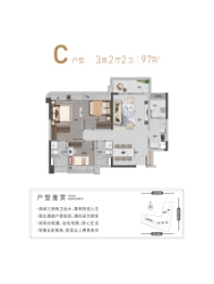 中鼎·君和名城珺合府3室2厅1厨2卫建面97.00㎡