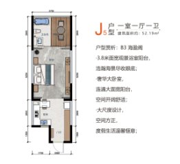 北部湾一号1室1厅1厨1卫建面52.19㎡