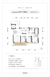 华地·美墅湾4室2厅1厨2卫建面149.00㎡