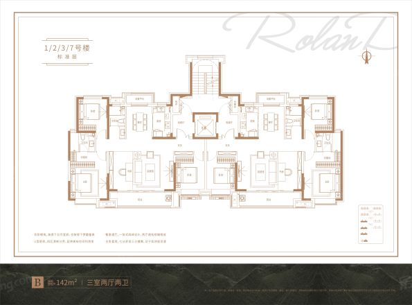 美的·荣科罗兰峯景户型图