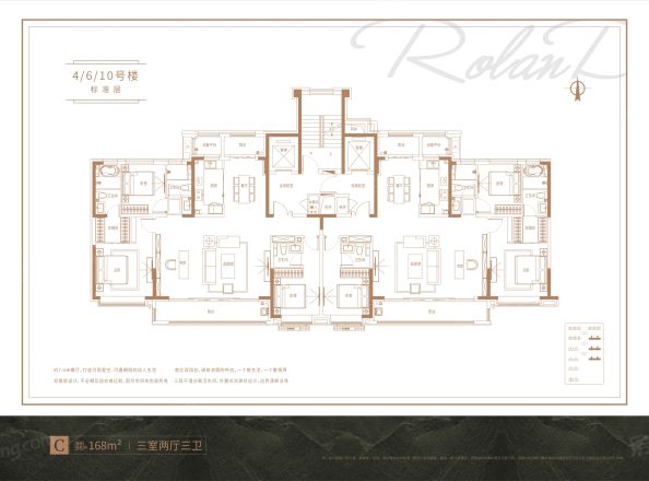 美的·荣科罗兰峯景户型图