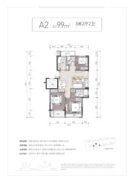 荣安春熙上和湾3室2厅1厨2卫建面99.00㎡