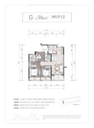 荣安春熙上和湾3室2厅1厨2卫建面94.00㎡