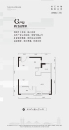 三峡国际人才城1室1厅1厨1卫建面61.00㎡