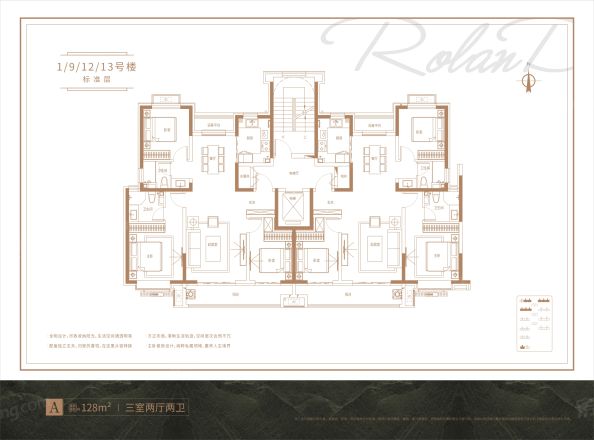美的·荣科罗兰峯景户型图