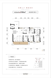 华地·美墅湾4室2厅1厨2卫建面166.00㎡