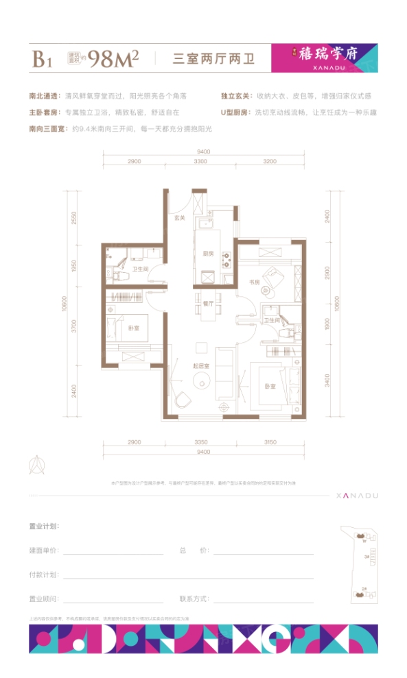 户型图0/2