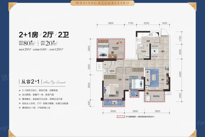 荣和五象院子户型图