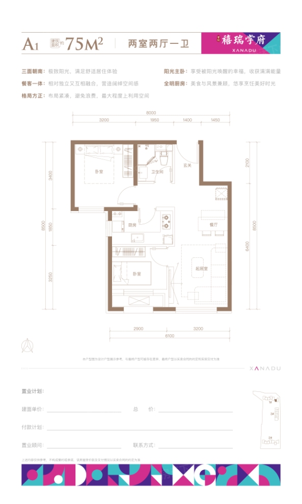 户型图0/1