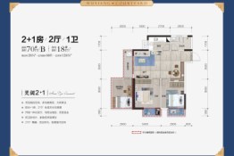 荣和五象院子3室2厅1厨1卫建面70.00㎡