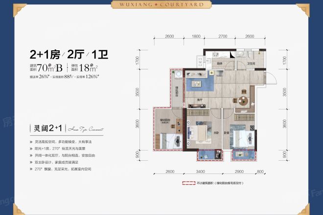 荣和五象院子户型图