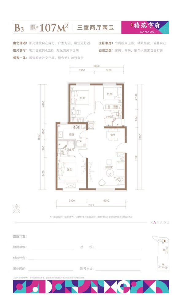 户型图0/1