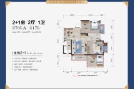 荣和五象院子3室2厅1厨1卫建面70.00㎡