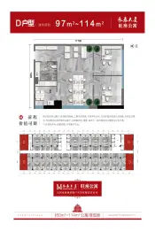 永泰大厦2室2厅1厨1卫建面97.00㎡