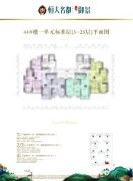 恒大名都3室2厅1厨1卫建面101.82㎡