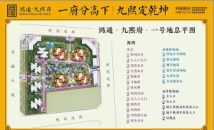 鸿通·九熙府一号地总平面图