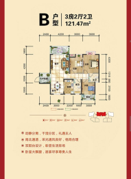 金达华府3室2厅1厨2卫建面121.47㎡