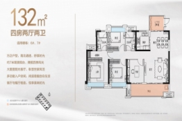 嘉福盛益未来城4室2厅1厨2卫建面132.00㎡