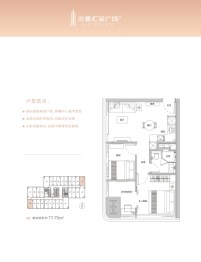 兆鑫H+2室1厅1厨1卫建面77.00㎡