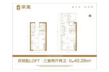 荣寓双钥匙LOFT