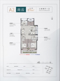 德信恒尊·星悦府3室2厅1厨1卫建面89.0㎡