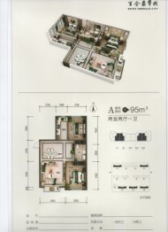 百合翡翠城2室2厅1厨1卫建面95.00㎡