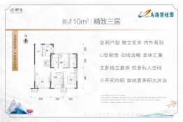 乌海碧桂园3室2厅1厨2卫建面110.00㎡