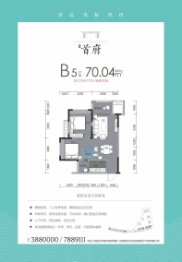 志强·首府2室2厅1厨1卫建面70.04㎡