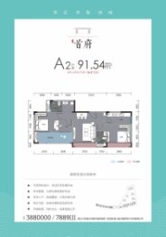 志强·首府2室2厅1厨2卫建面91.54㎡