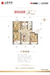 众凯学府3室2厅1厨1卫建面105.00㎡