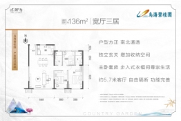 乌海碧桂园3室2厅1厨2卫建面136.00㎡