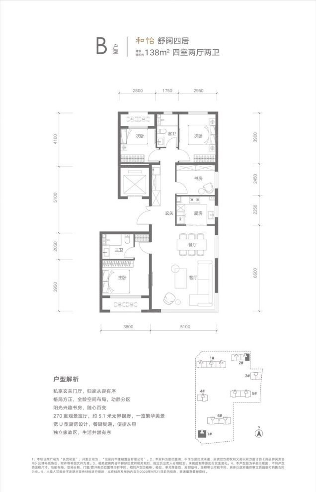 户型图0/2