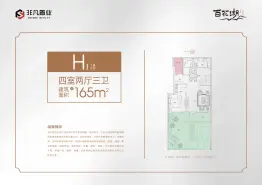 非凡·百花湖4室2厅1厨3卫建面165.0㎡