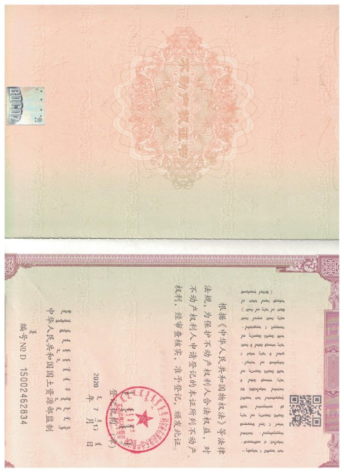 观湖兴景小区证照