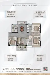 正升星荟3室2厅1厨2卫建面120.00㎡