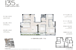 中交花样年春风十里4室2厅1厨2卫建面135.00㎡