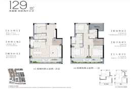 中交花样年春风十里4室2厅1厨3卫建面129.00㎡