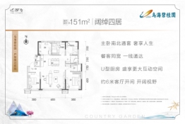 乌海碧桂园4室2厅1厨2卫建面151.00㎡