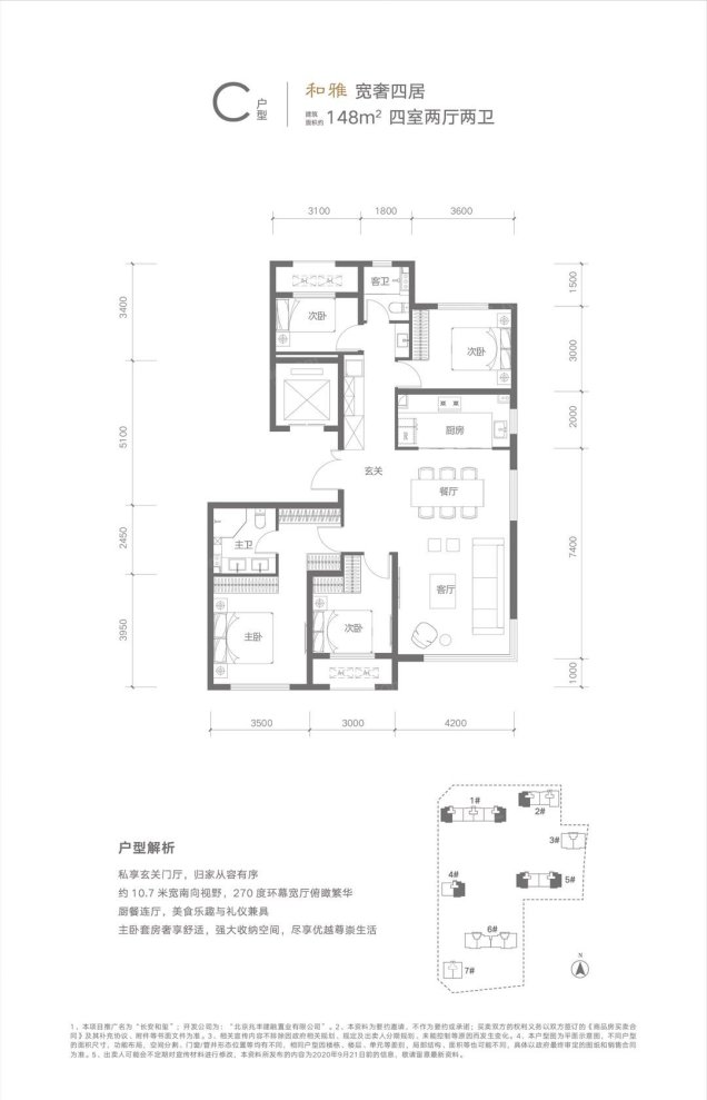 户型图0/1