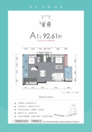 志强·首府3室2厅1厨2卫建面92.61㎡