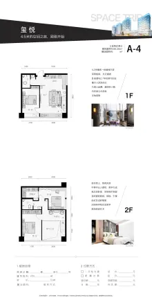云杉溪谷户型图