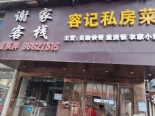 周边店铺