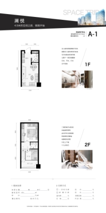 云杉溪谷户型图