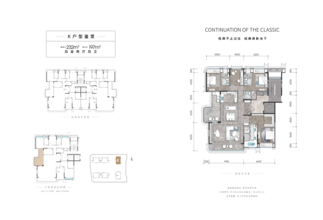 香港置地·衿湖翠林户型图