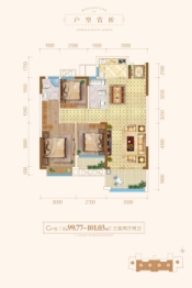 雨母新城三期海棠园3室2厅1厨2卫建面99.97㎡